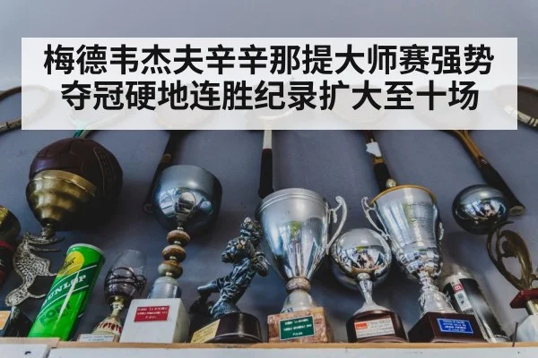 tennis trophy celebration