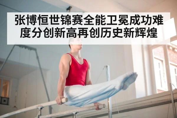 parallel bars gymnastics